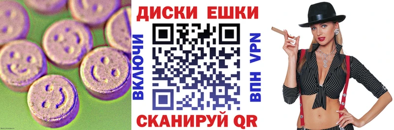 Экстази круглые  Истра 
