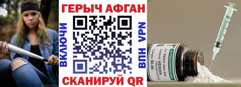 Героин хмурый кракен зеркало Истра