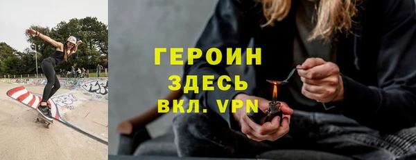 героин Волоколамск